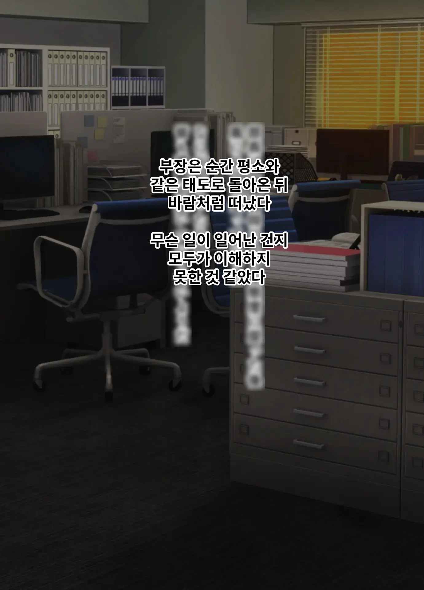 Kuzu Onna Ni Tenbatsu O! | 망할 여자에게 천벌을!